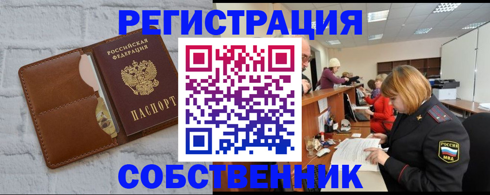 прописка для военкомата в Торжоке