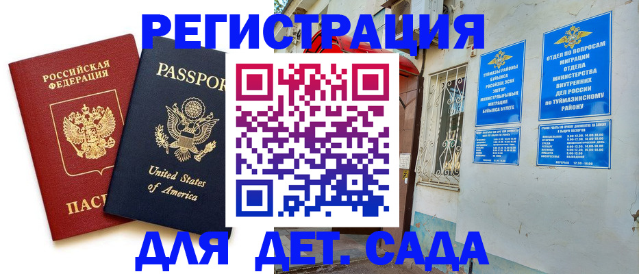 временная регистрация купить в Торжоке